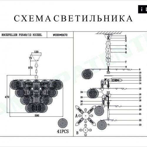 Подвесная люстра iLamp Rockfeller P2549-12 NIC