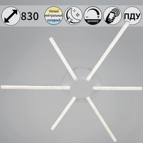 Потолочная люстра Reluce 06537-0.3-3+3 WH