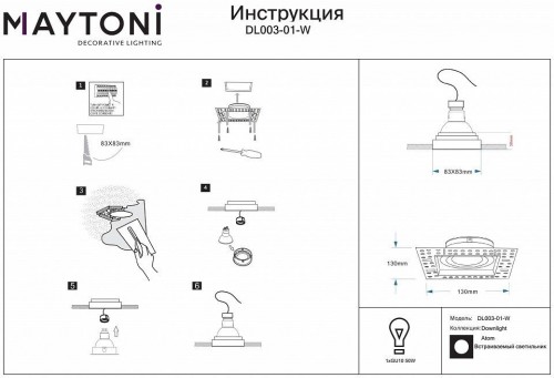 Точечный светильник Maytoni Atom DL003-01-W