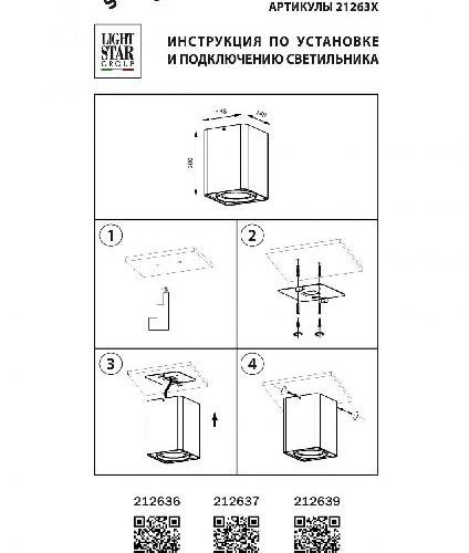 Потолочный светильник Lightstar Monocco 212637