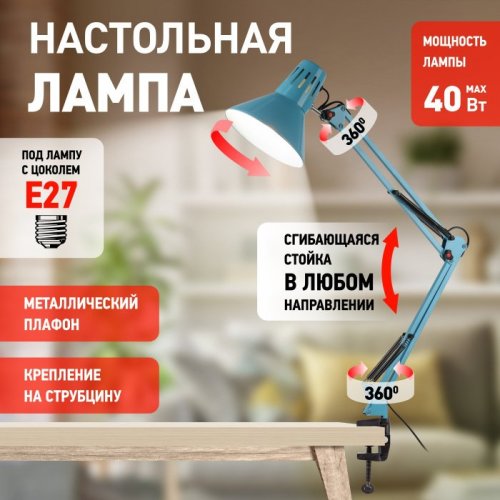 Офисная настольная лампа N-121-E27-40W-LBU