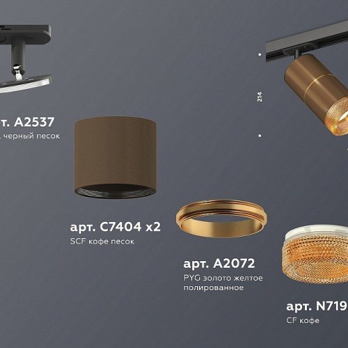 Трековый светильник Ambrella light TECHNO SPOT XT7404003
