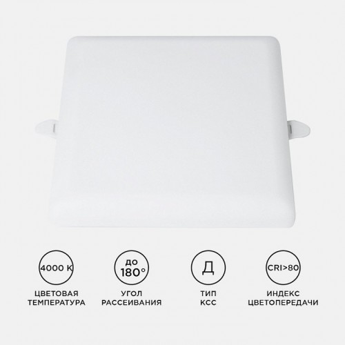 Встраиваемый светильник Apeyron Electrics  06-118