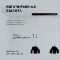 Подвесной светильник Apeyron Electrics  16-63