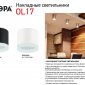 Точечный светильник OL17 GX53 WH OL17 GX53 WH