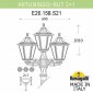 Наземный фонарь Fumagalli Rut E26.158.S21.BXE27