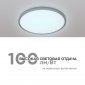 Настенно-потолочный светодиодный светильник Apeyron Spin 18-134