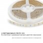 Лента светодиодная угловая Apeyron Electrics  00-150