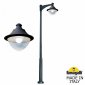 Наземный фонарь Fumagalli Vivi V50.365.A10.AXH27