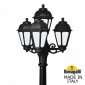Наземный фонарь Fumagalli Saba K22.157.S31.AYE27
