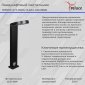 Наземный светильник Reluce 09957-0.7-001U 0,6M LED18W BK