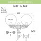 Наземный фонарь Fumagalli GLOBE 300 G30.157.S20.VZF1R