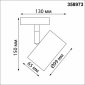 Трековый светильник Novotech Giro 358973