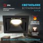 Встраиваемый светильник Эра KL101 BK Б0055587