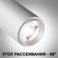 Спот Novotech Nail 359221