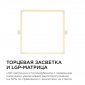 Встраиваемый светильник Apeyron Electrics  06-31