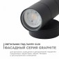 Светильник на штанге Apeyron Electrics  11-121