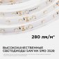 Лента светодиодная угловая Apeyron Electrics  00-85