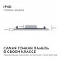 Встраиваемый светильник Apeyron Electrics  06-30