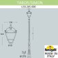 Наземный фонарь Fumagalli Simon U33.205.000.AXH27