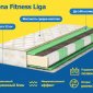 Askona Fitness Liga 140x200