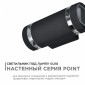 Светильник на штанге Apeyron Electrics  11-132