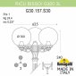 Наземный светильник Fumagalli Globe 300 G30.157.S30.AXE27