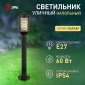 Наземный светильник ЭРА НТУ 01-60-015