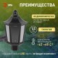 Настенный фонарь ЭРА уличный НБУ 06-60-003 У1 черный прозр.