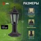 Наземный низкий светильник Эра  НТУ 06-60-001 черный