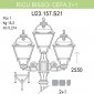 Наземный фонарь Fumagalli Cefa U23.157.S21.VXF1R