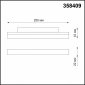 Трековый светильник Novotech SHINO FLUM 358409