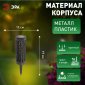 Грунтовый светильник ЭРА ERASF22-39
