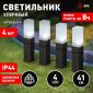 Грунтовый светильник ЭРА ERASF23-14