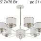 Потолочная люстра Alton CL421272