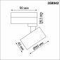 Трековый светодиодный светильник Novotech Eddy 358942