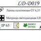 Встраиваемый светильник уличный LD-D LD-D019 220V LED