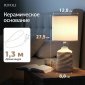 Интерьерная настольная лампа Marian 7549-502