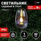 Грунтовый светильник ЭРА ERASF22-37