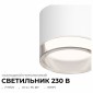 Накладной светильник Apeyron Electrics Shine 16-122