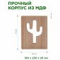Настольная лампа-ночник Apeyron Electrics Кактус 12-186