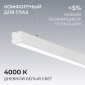 Подвесной линейный светодиодный светильник Apeyron Levia 30-42