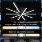 Потолочная люстра Line LED LAMPS 81174