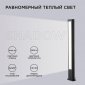 Уличный светодиодный светильник Apeyron Shadow 31-12