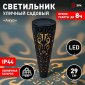 Грунтовый светильник ЭРА ERASF22-48