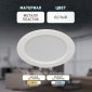 Точечный светильник LED 17-12-4K