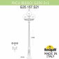 Наземный светильник Fumagalli Globe 250 G25.157.S21.AZE27