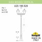 Наземный фонарь Fumagalli Cefa U23.156.S20.WXE27