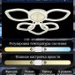 Потолочная люстра Angel LED LAMPS 81192