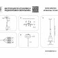 Подвесной светильник 737540
